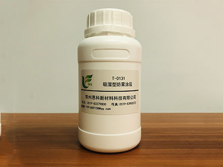T-0131/吸濕型防霧涂層